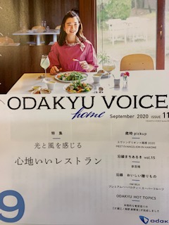 ODAKYU  VOICE  9月号に当店が掲載されました！の画像